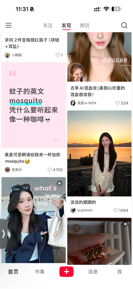 A social discovery feed of short, visual posts